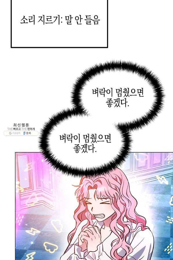엘리자베스 54화 58