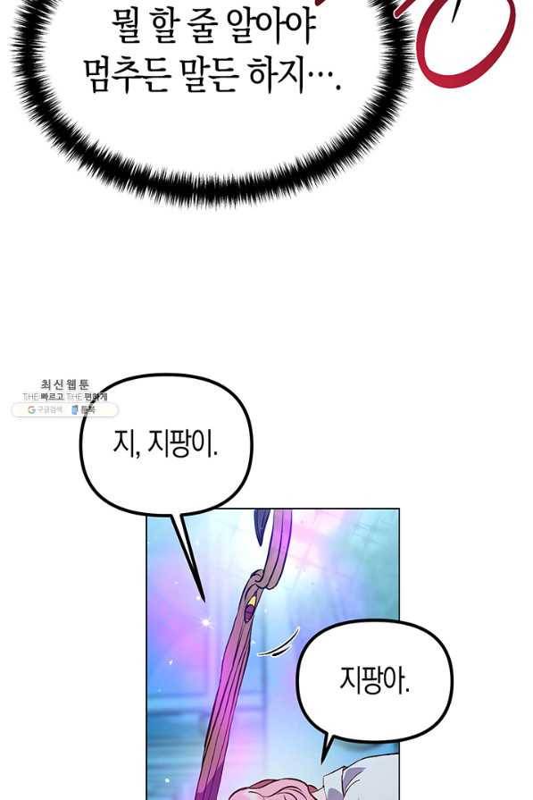 엘리자베스 54화 61