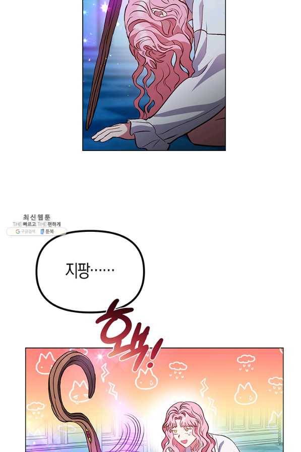 엘리자베스 54화 62