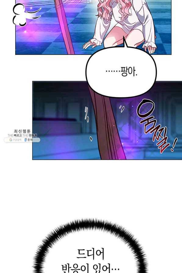엘리자베스 54화 63