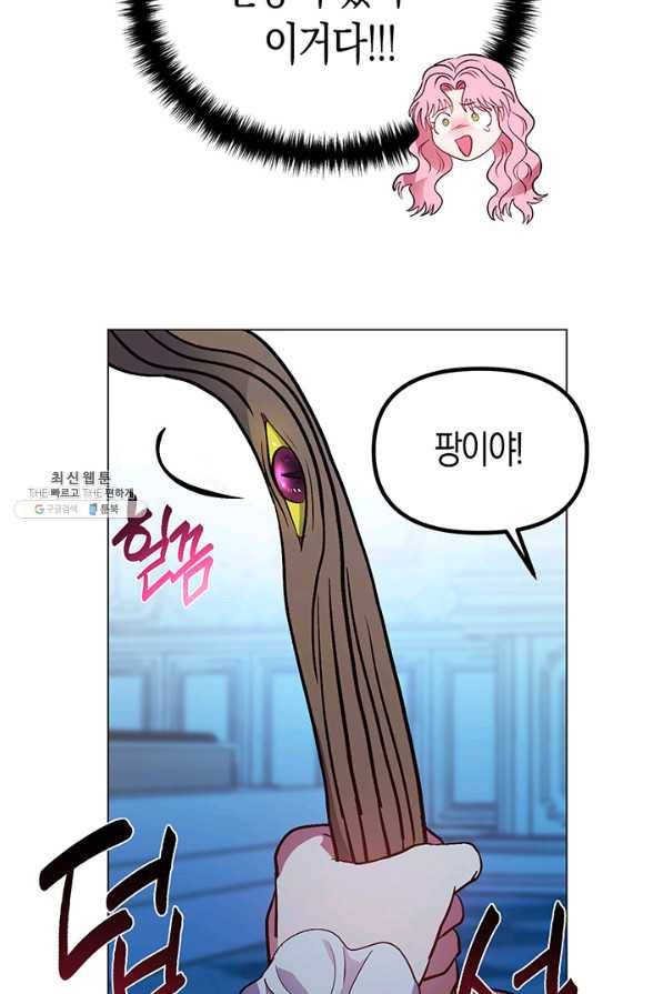 엘리자베스 54화 64