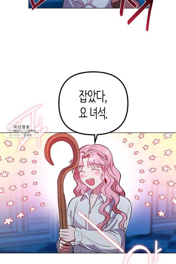 엘리자베스 54화 65
