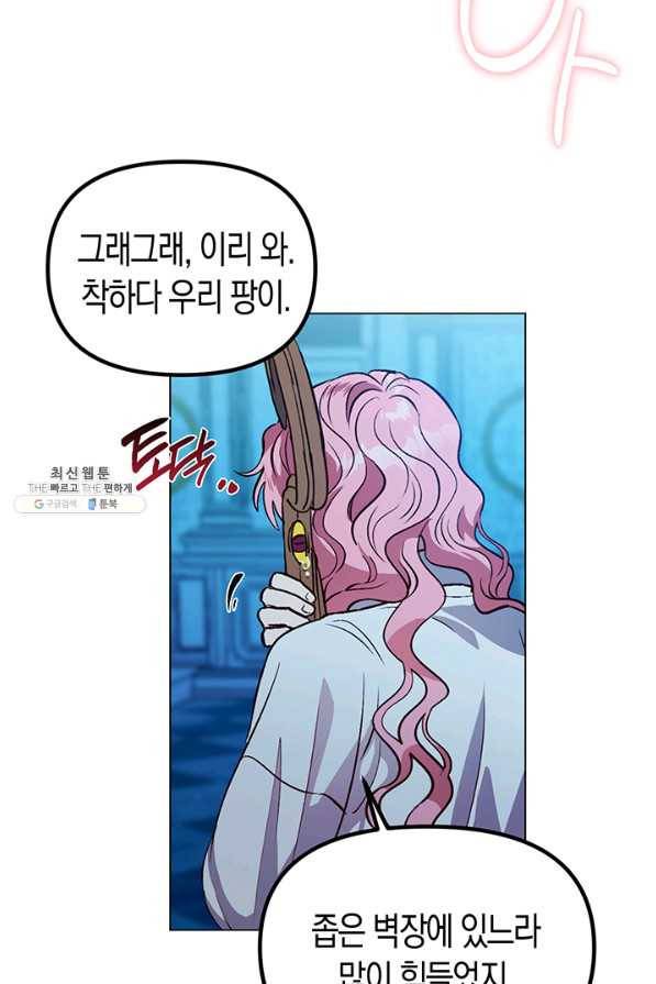 엘리자베스 54화 66