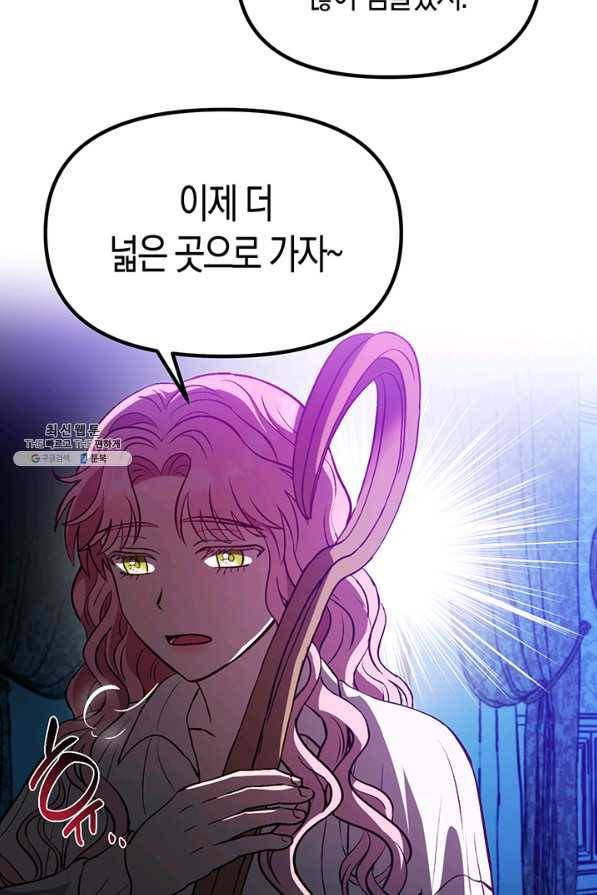 엘리자베스 54화 67