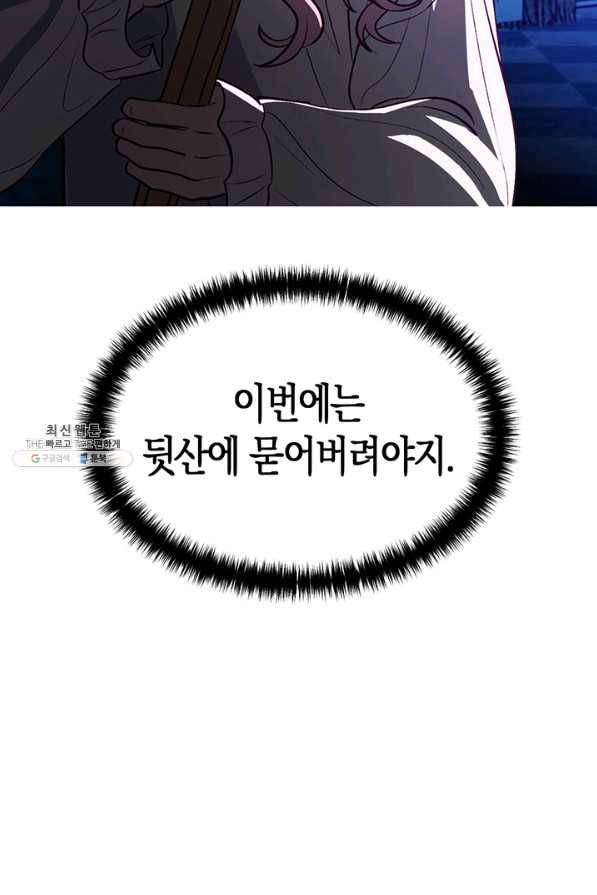 엘리자베스 54화 68