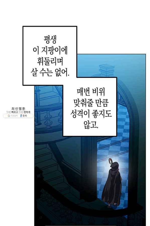 엘리자베스 54화 69
