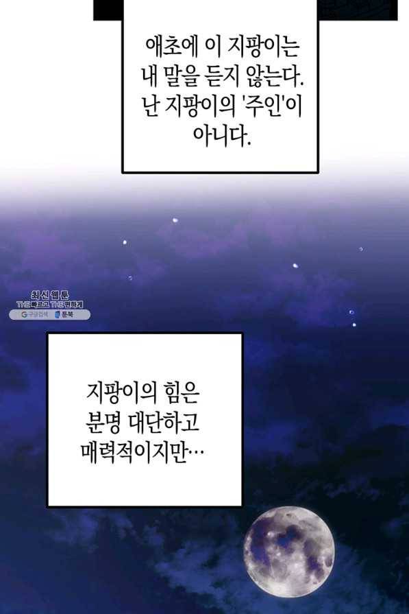 엘리자베스 54화 70