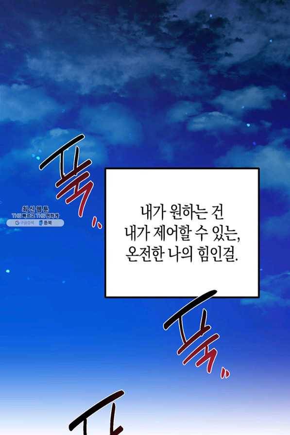 엘리자베스 54화 71