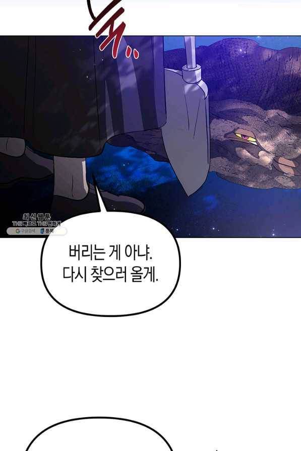 엘리자베스 54화 72