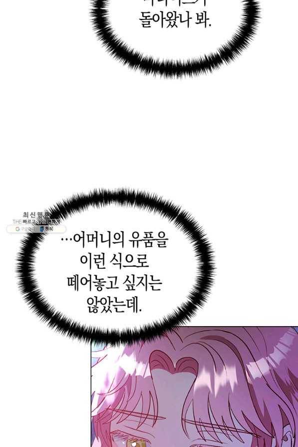 엘리자베스 54화 75