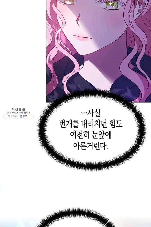 엘리자베스 54화 76