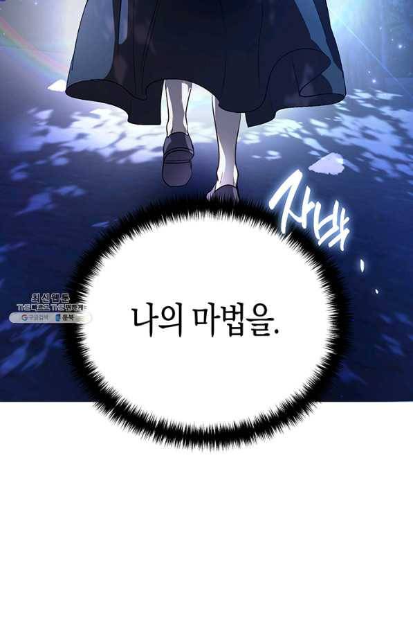 엘리자베스 54화 78
