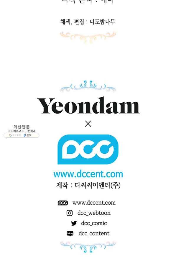 엘리자베스 54화 80