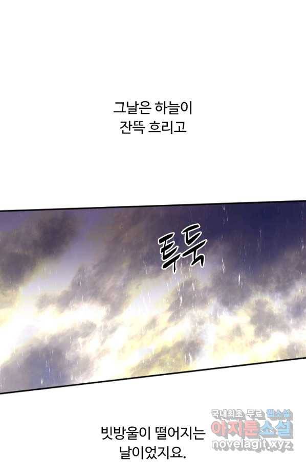 전왕 47화 현악검 제갈군 1
