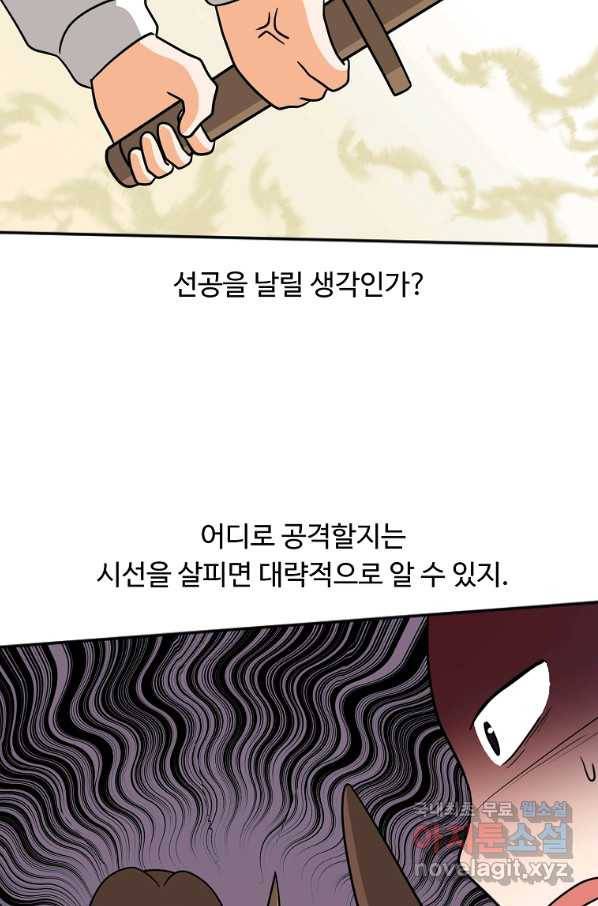 전왕 47화 현악검 제갈군 11