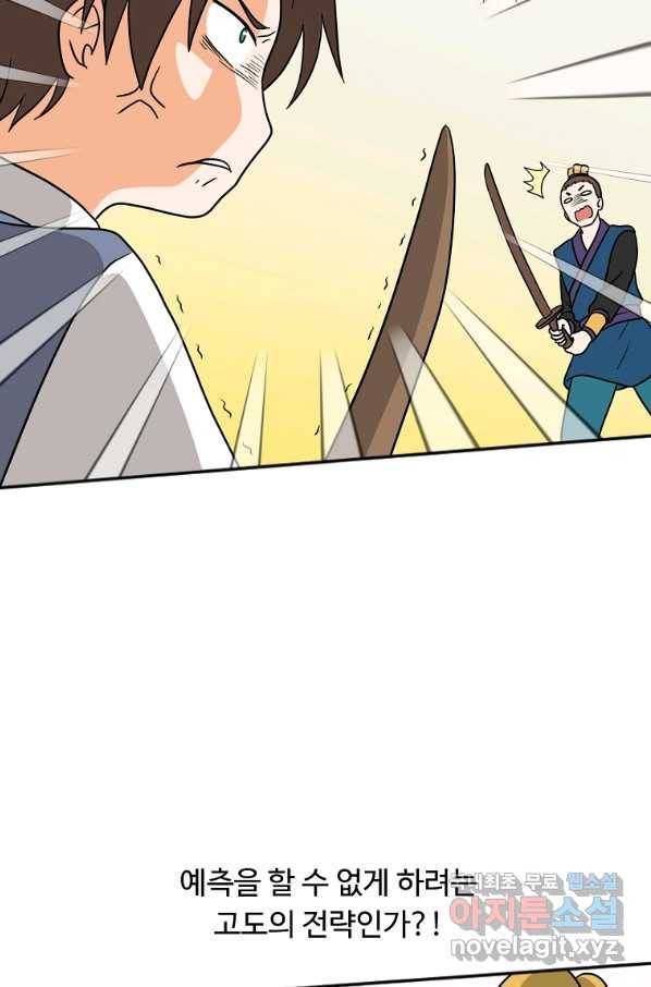 전왕 47화 현악검 제갈군 13
