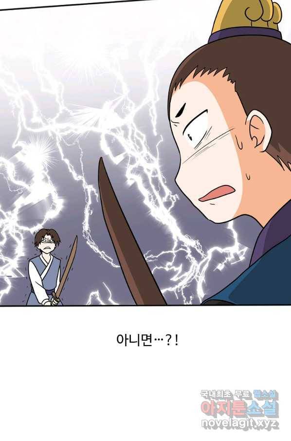전왕 47화 현악검 제갈군 14