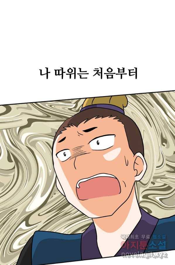전왕 47화 현악검 제갈군 15