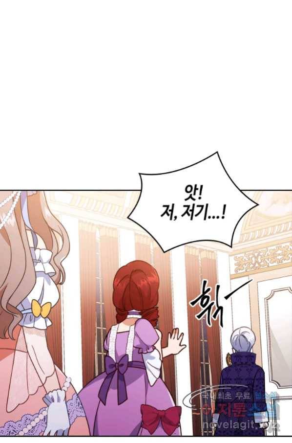 병약한 남주를 꼬셔버렸다 5화 1