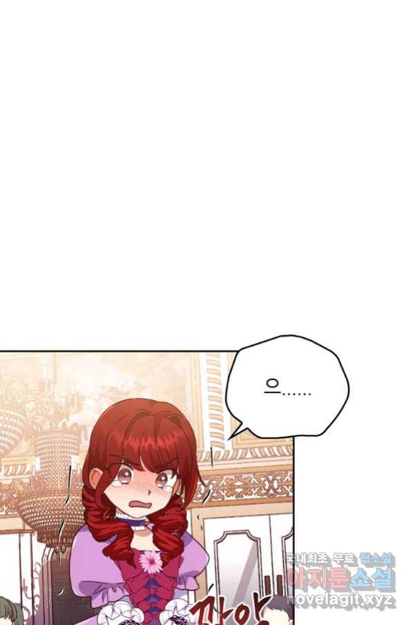 병약한 남주를 꼬셔버렸다 5화 2