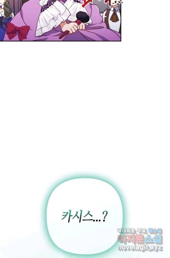 병약한 남주를 꼬셔버렸다 5화 3