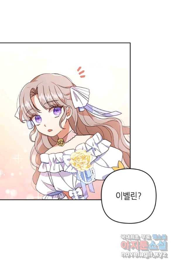 병약한 남주를 꼬셔버렸다 5화 10