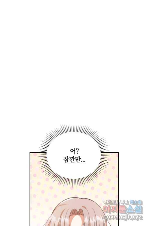 병약한 남주를 꼬셔버렸다 5화 14