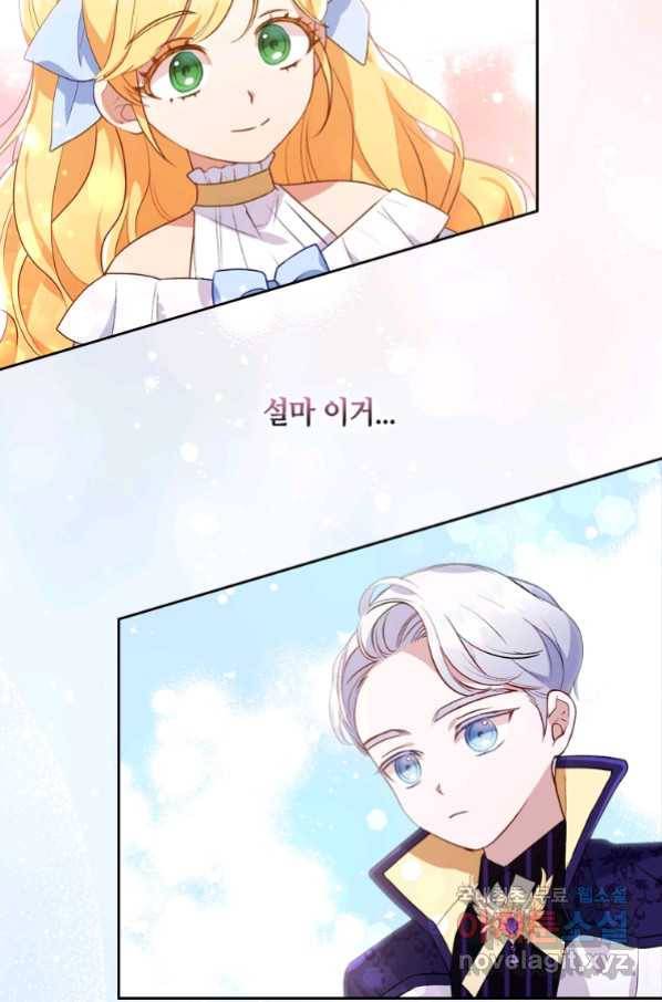 병약한 남주를 꼬셔버렸다 5화 16