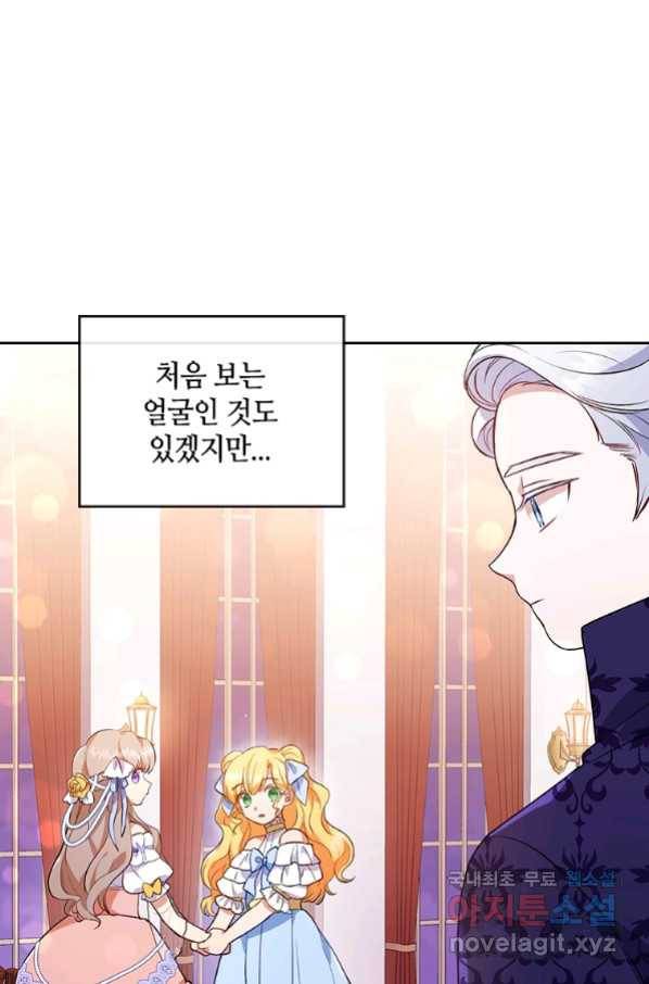 병약한 남주를 꼬셔버렸다 5화 24