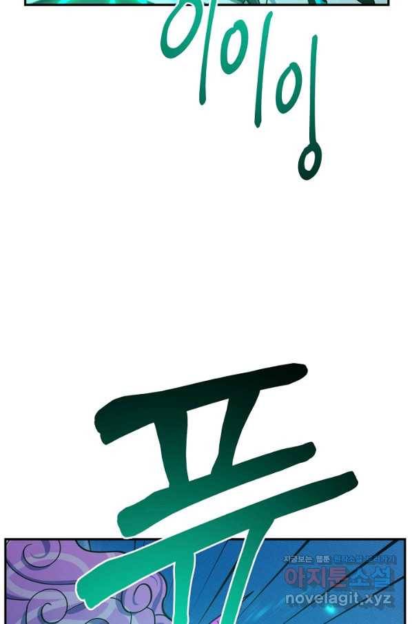 드라코런 154화 3