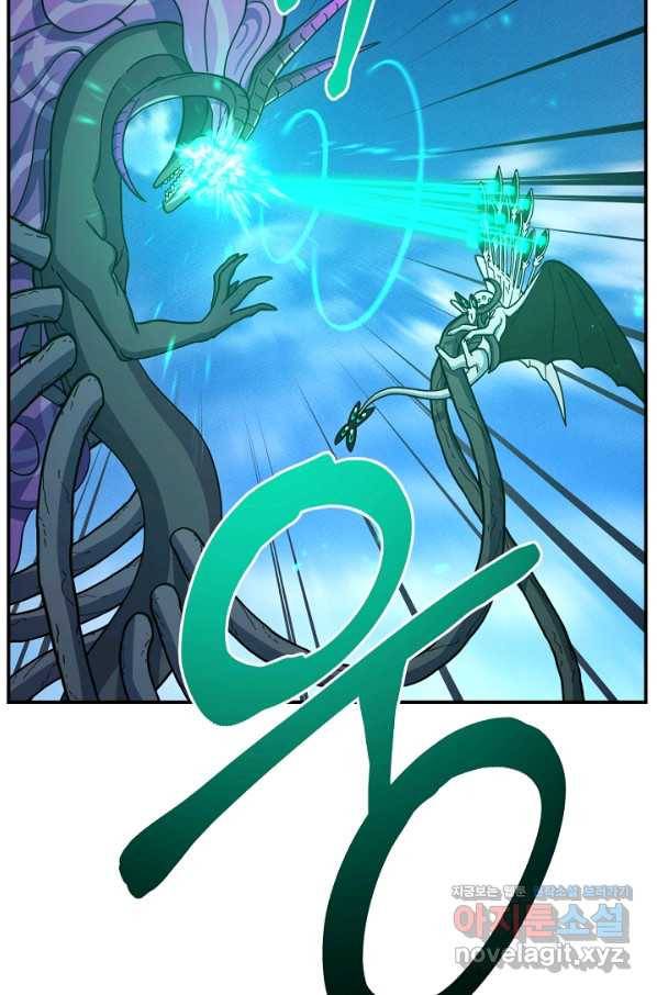 드라코런 154화 4