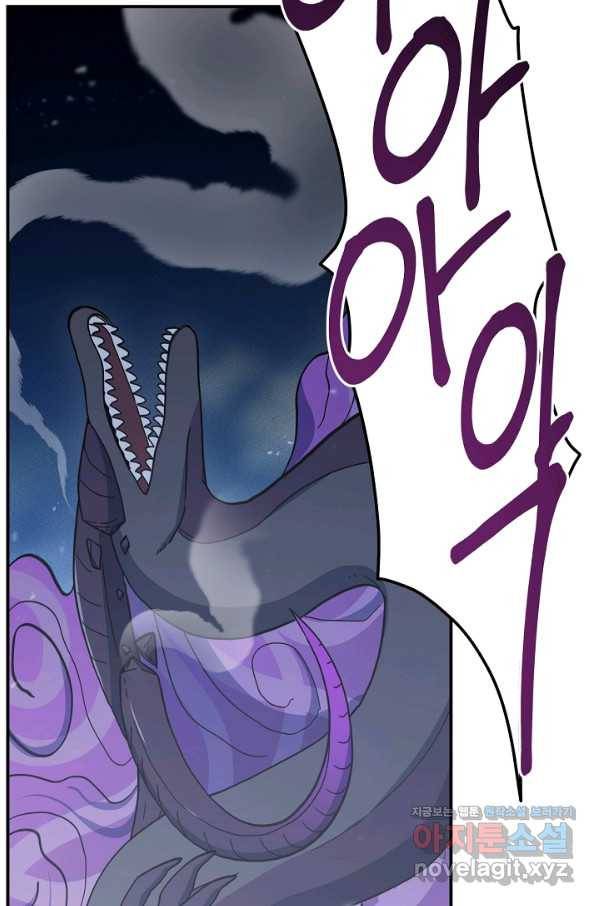 드라코런 154화 6