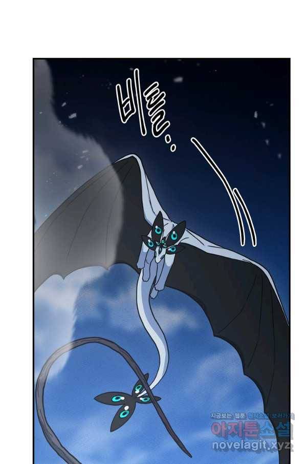 드라코런 154화 8