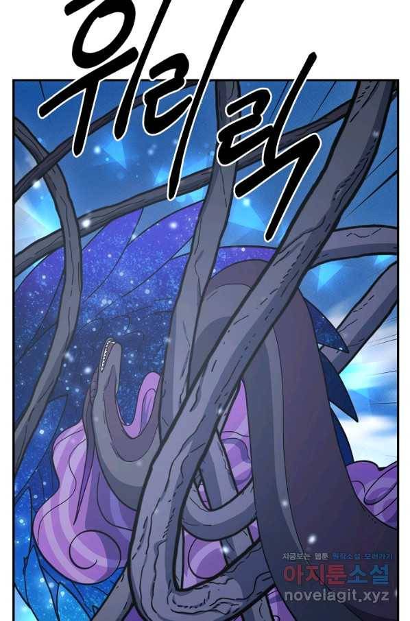 드라코런 154화 26
