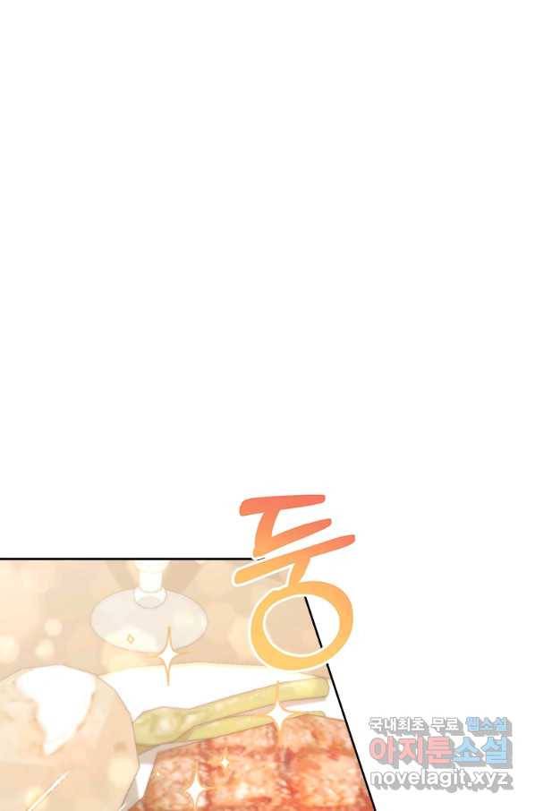 병약한 남주를 꼬셔버렸다 9화 2