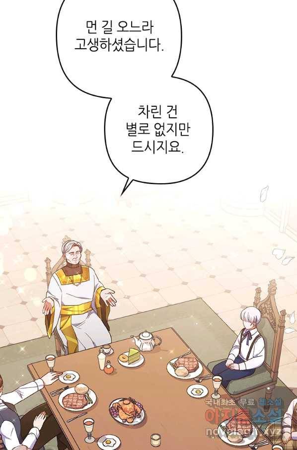 병약한 남주를 꼬셔버렸다 9화 5