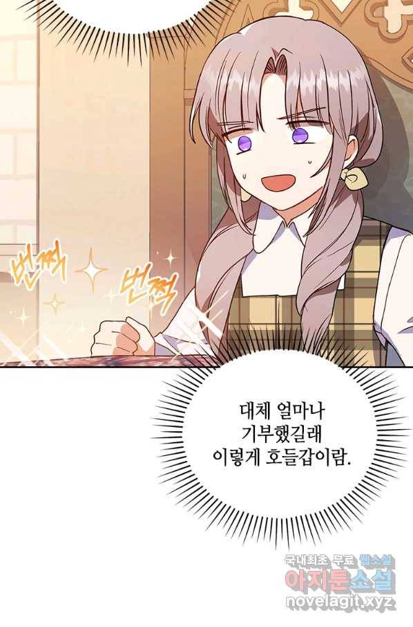 병약한 남주를 꼬셔버렸다 9화 7