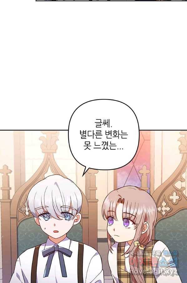 병약한 남주를 꼬셔버렸다 9화 10
