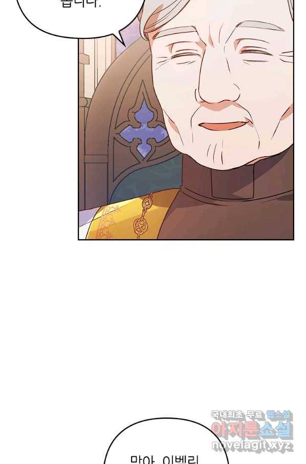 병약한 남주를 꼬셔버렸다 9화 17