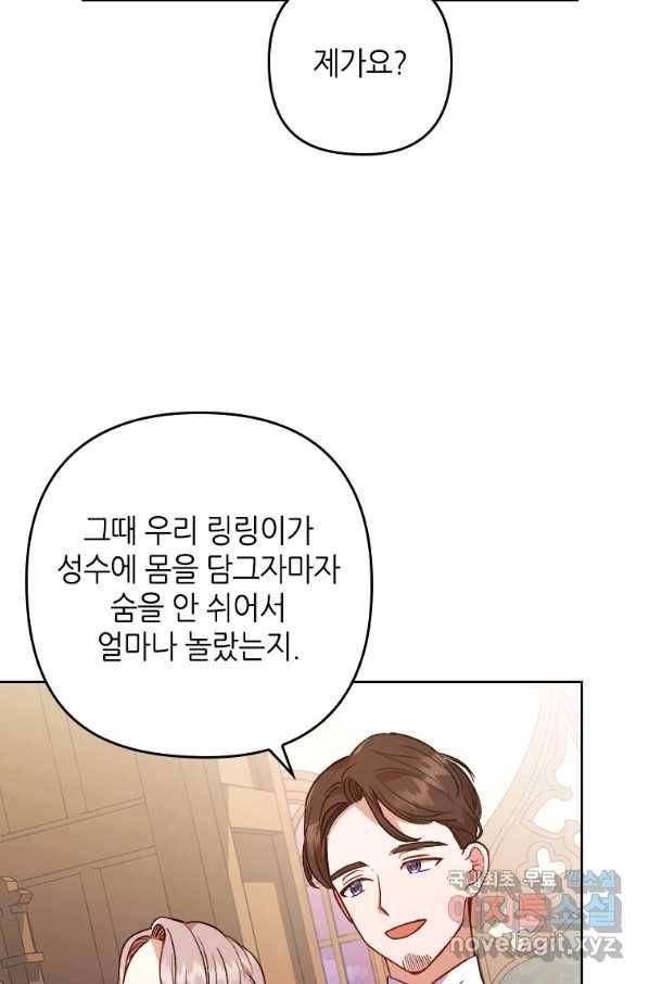 병약한 남주를 꼬셔버렸다 9화 19