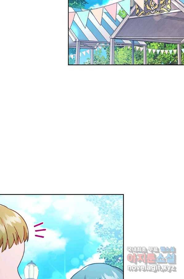 병약한 남주를 꼬셔버렸다 16화 2