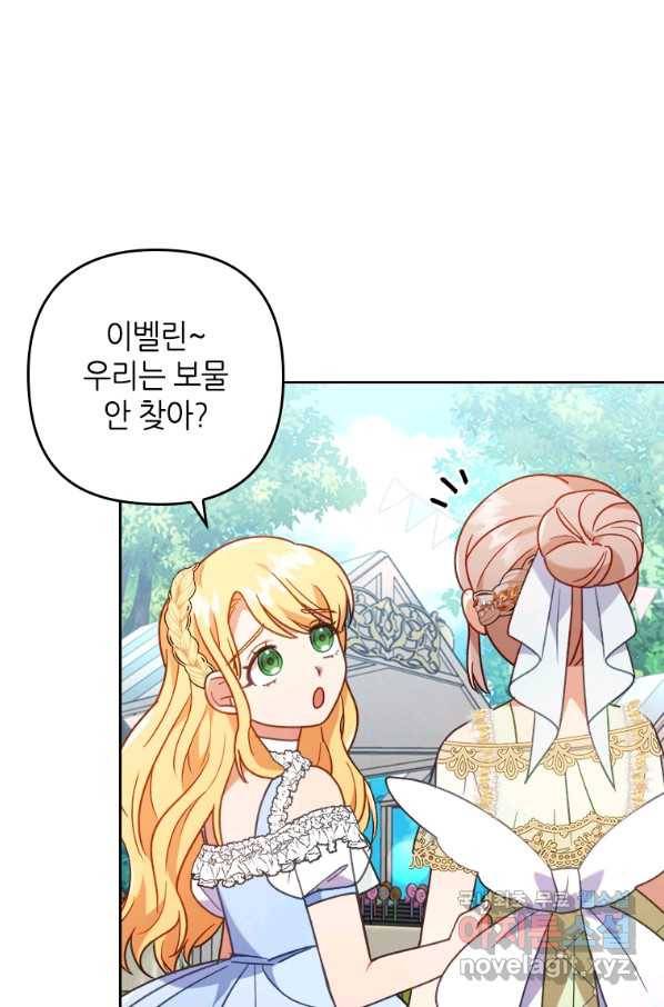 병약한 남주를 꼬셔버렸다 16화 5
