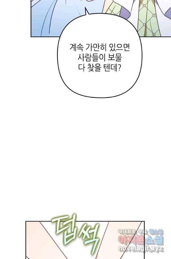 병약한 남주를 꼬셔버렸다 16화 6