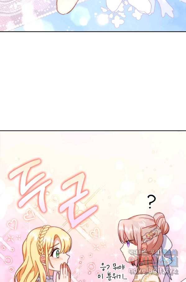 병약한 남주를 꼬셔버렸다 16화 12
