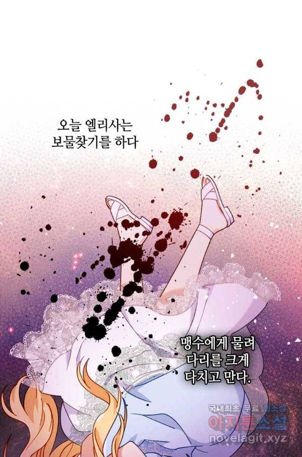 병약한 남주를 꼬셔버렸다 16화 20