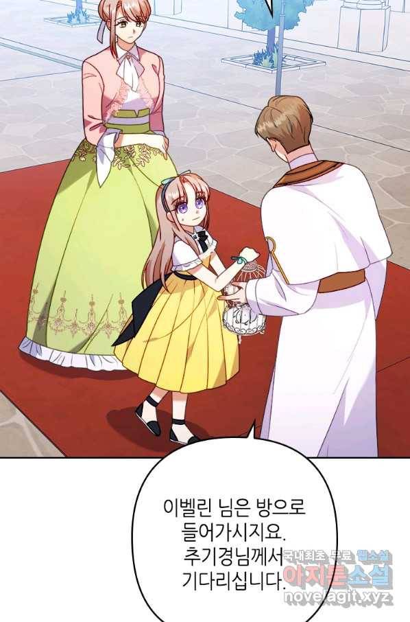병약한 남주를 꼬셔버렸다 20화 3