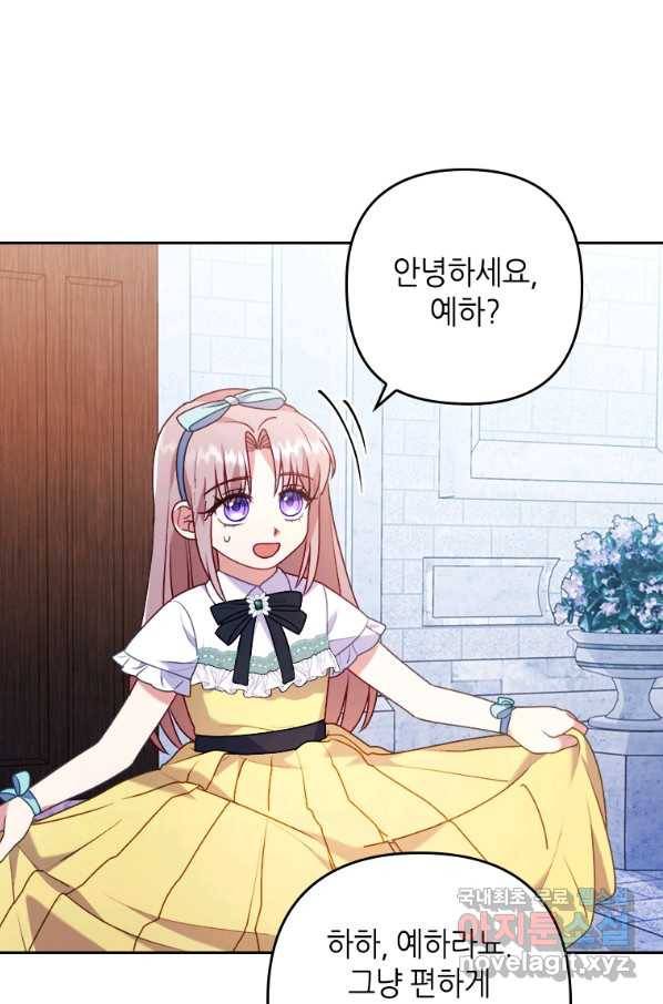 병약한 남주를 꼬셔버렸다 20화 10