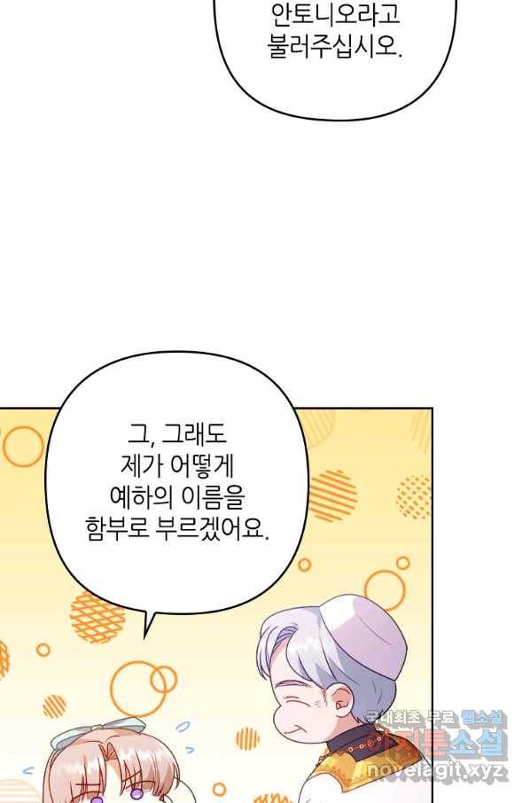 병약한 남주를 꼬셔버렸다 20화 11