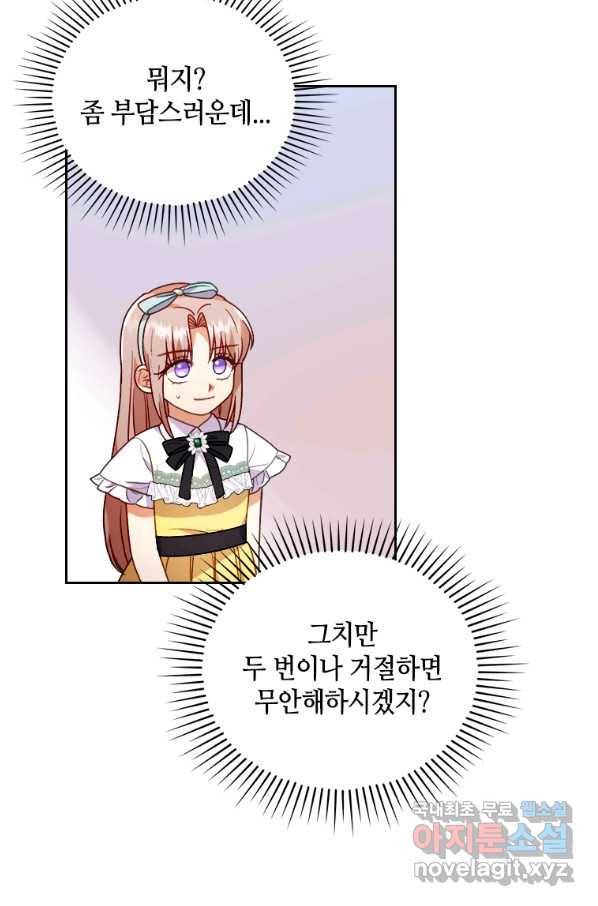 병약한 남주를 꼬셔버렸다 20화 14