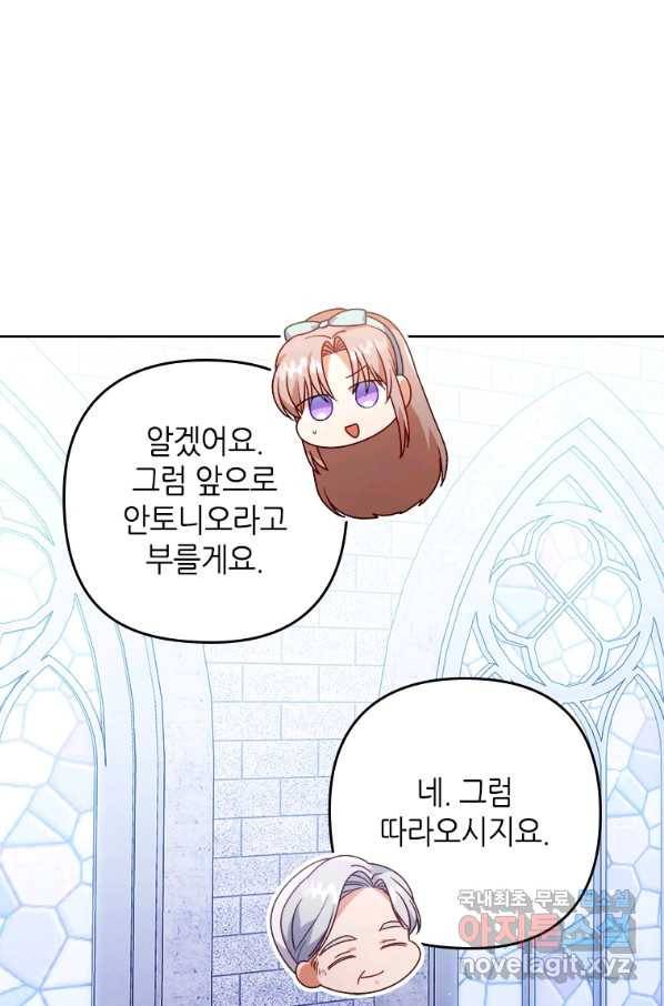 병약한 남주를 꼬셔버렸다 20화 15